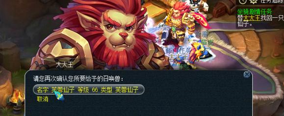 梦幻西游坐骑满级需要多少费用？如何合理花费？  第2张