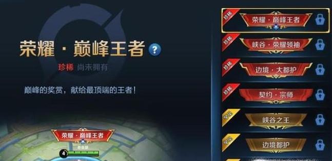 王者荣耀人气值怎么获得？1元能买到多少？  第2张