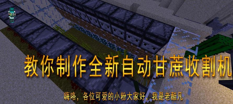 我的世界农田如何高效制作？有哪些技巧？  第3张