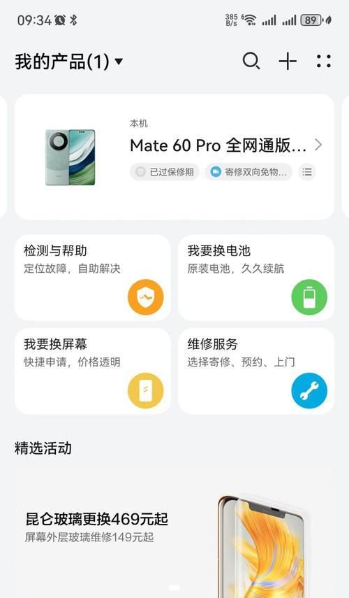 华为手机电池容量怎么看？如何判断电池大小？  第2张