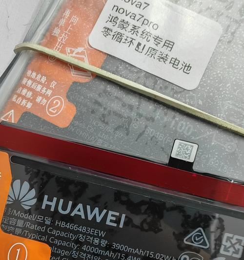 华为手机电池容量怎么看？如何判断电池大小？  第3张