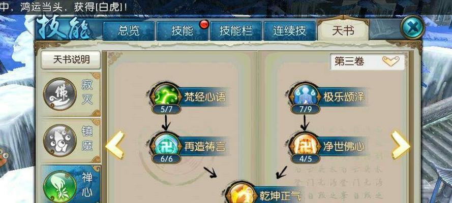 诛仙手游互动窗口如何调出？调出互动窗口的步骤是什么？  第3张