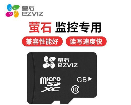 萤石摄像内存卡的视频如何删除？删除过程中需要注意什么？  第1张