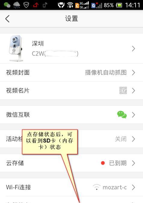 萤石摄像内存卡的视频如何删除？删除过程中需要注意什么？  第3张