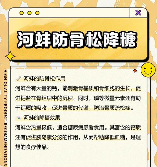 外壳厚有疙瘩的河蚌是否安全食用？食用前需注意什么？  第1张