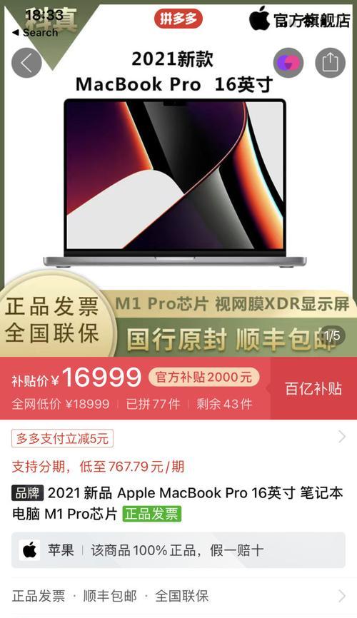 ipadpro充电器29w购买渠道有哪些？  第3张