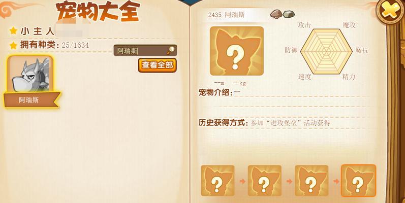 洛克王国中刷徽章道具的技巧是什么？  第3张