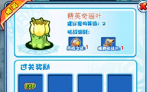 洛克王国中刷徽章道具的技巧是什么？  第2张