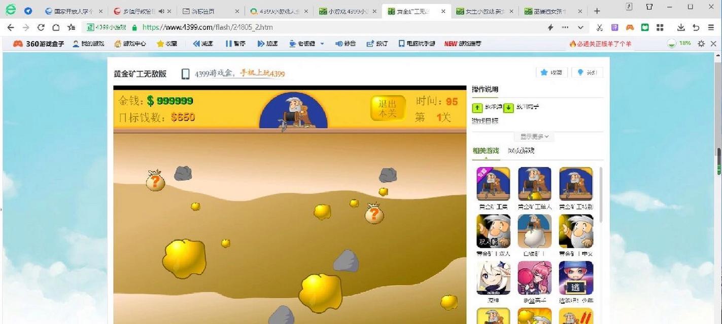 4399游戏黄金矿工双人版怎么玩？网页版有哪些特色？  第1张