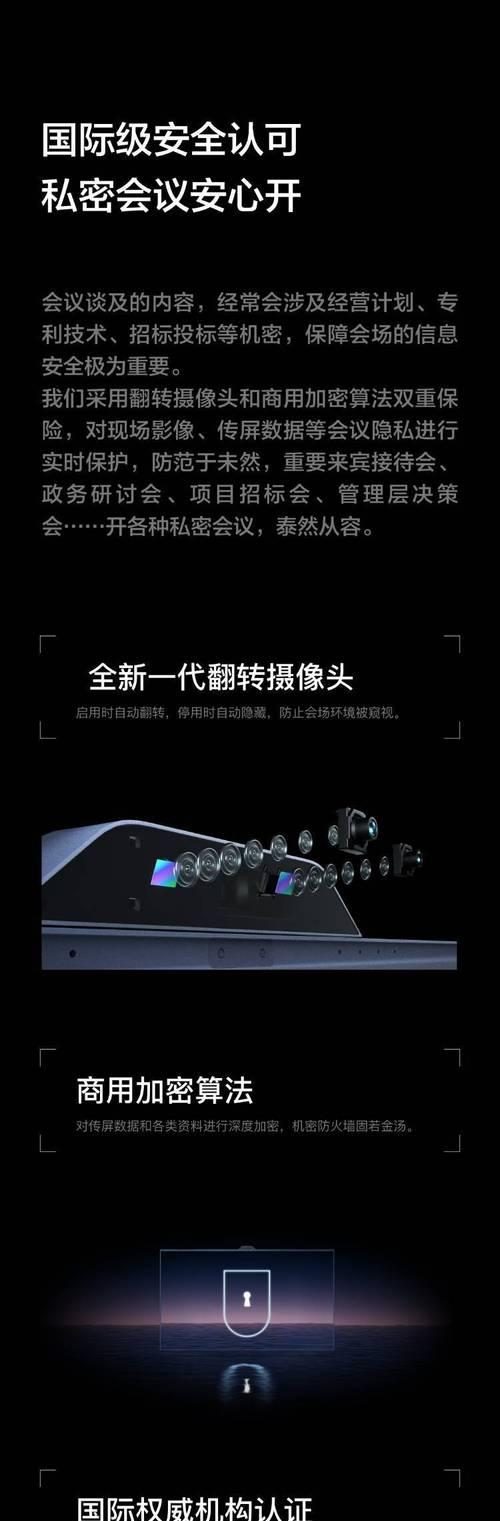 65寸会议平板一体机性能如何？  第1张