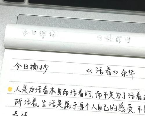 平凡世界认真活着的句子有哪些？摘抄分享。  第1张