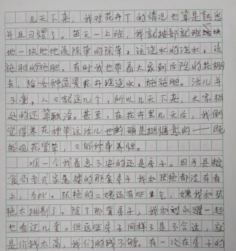 平凡世界认真活着的句子有哪些？摘抄分享。  第3张