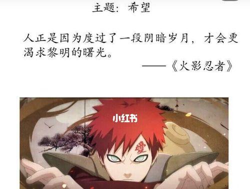 火影忍者专属语句日语版？如何学习火影忍者的经典台词？  第1张