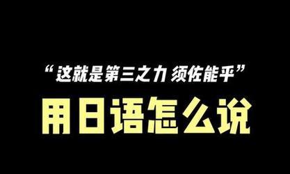 火影忍者专属语句日语版？如何学习火影忍者的经典台词？  第3张