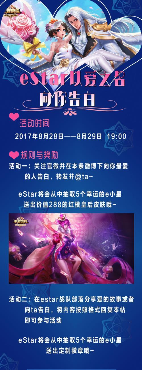 王者荣耀如何猜奖？猜奖的技巧有哪些？  第1张