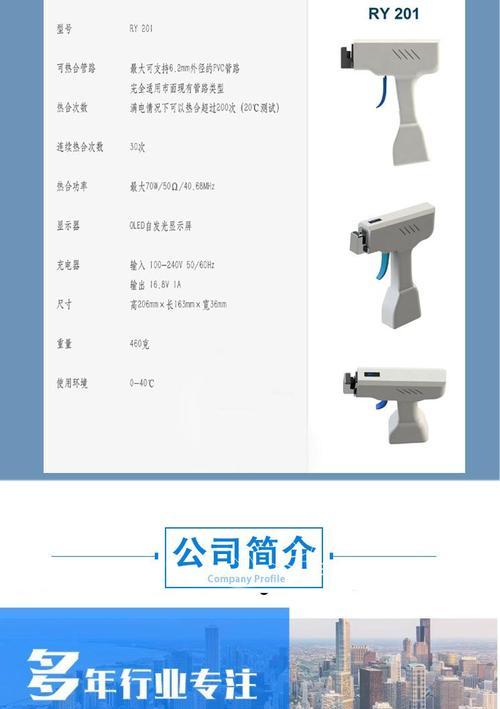 济南一体机租赁服务价格表查询系统如何使用？  第1张