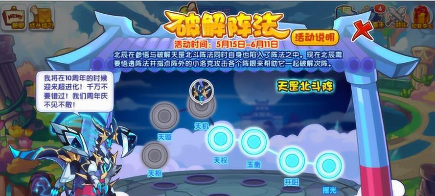 北辰洛克王国装备怎么获取？有哪些强力装备推荐？  第1张