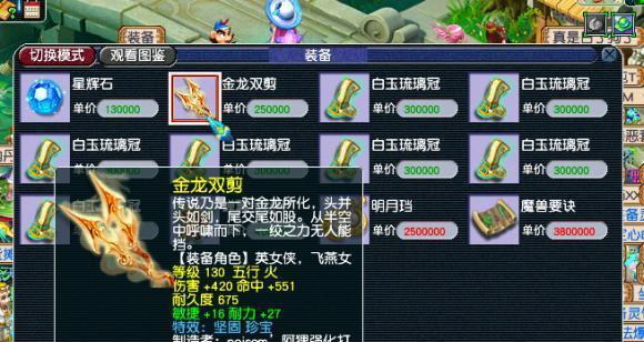 梦幻诛仙装备特效封禁后多久能恢复？  第3张