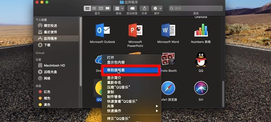 苹果笔记本卸载软件的正确步骤是什么？遇到问题怎么办？  第1张