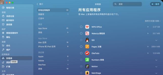 苹果笔记本卸载软件的正确步骤是什么？遇到问题怎么办？  第2张