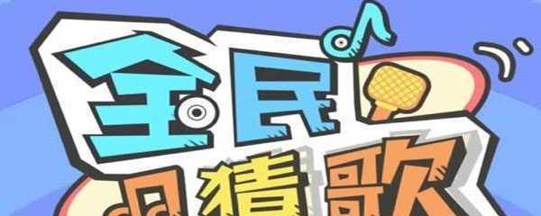 全民游戏海洋探险怎么开启？开启步骤是什么？  第1张