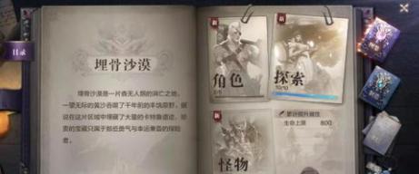 全民游戏海洋探险怎么开启？开启步骤是什么？  第3张