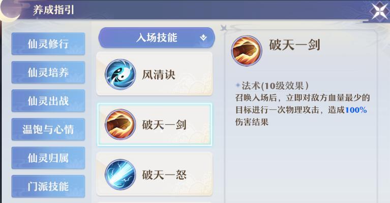诛仙世界鬼王pvp天书怎么加点？  第3张