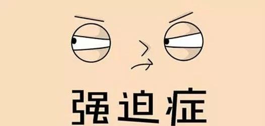 强迫型人格与强迫症小游戏对比哪个更有趣？  第2张