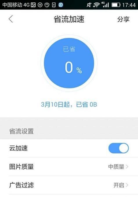 移动流量和wifi都无法使用时该怎么办？  第1张