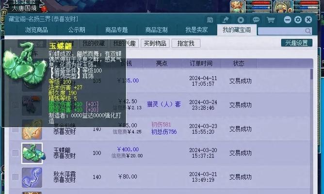 梦幻西游中人民币换金币的方法是什么？  第1张