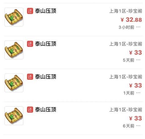 梦幻西游中人民币换金币的方法是什么？  第2张