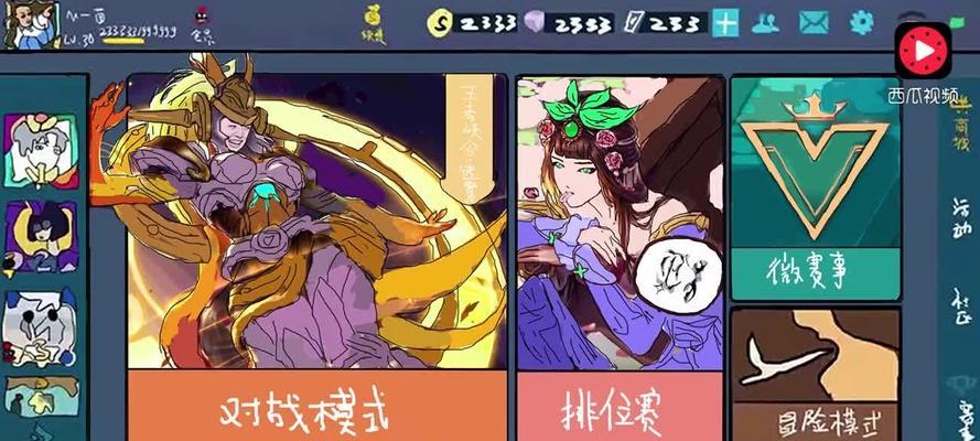 王者荣耀如何加好友一起玩游戏？步骤是什么？  第3张