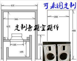 15寸专业音箱如何组装？组装教程在哪里？  第1张