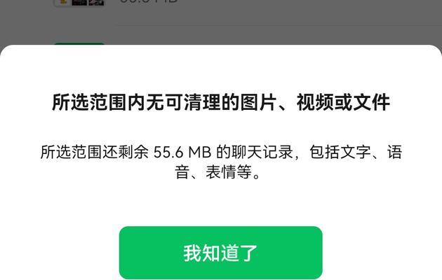手机内存被大量文件占用怎么办？如何清理？  第1张