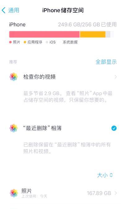 手机内存被大量文件占用怎么办？如何清理？  第3张