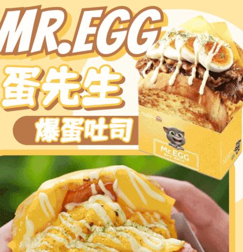 汤姆猫与蛋先生爆蛋吐司加盟条件是什么？加盟流程复杂吗？  第2张