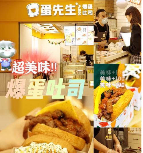 汤姆猫与蛋先生爆蛋吐司加盟条件是什么？加盟流程复杂吗？  第3张