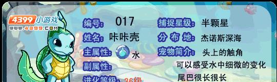 洛克王国木系祭祀隐藏地点在哪里？如何找到隐藏的木系祭祀？  第1张