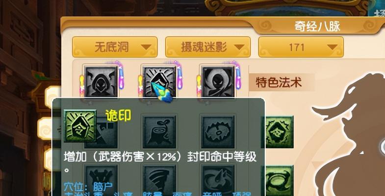 梦幻西游中无法切换经脉是什么原因？如何解决？  第1张
