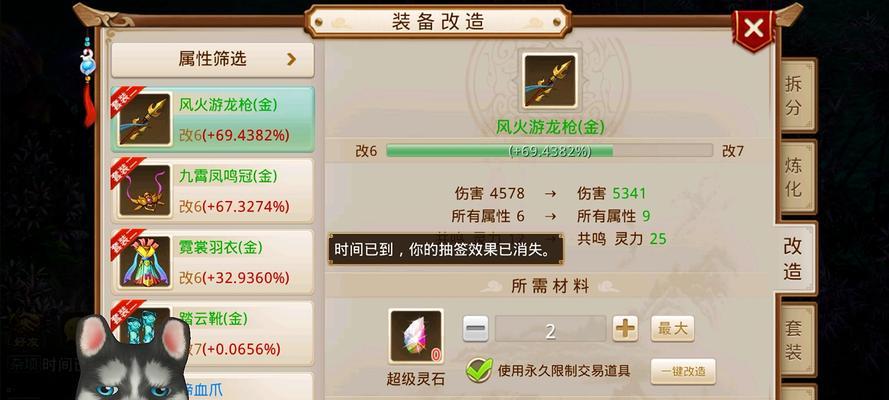 问道武器转换新旧角色失败的原因是什么？如何解决？  第2张