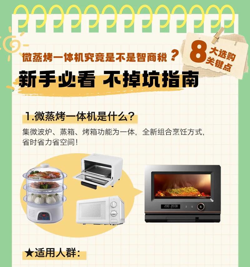 蒸烤一体机蒸饺的正确操作方法是什么？  第2张