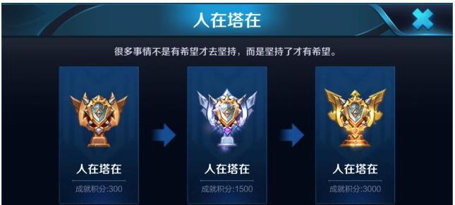 王者荣耀小段位升级奖励在哪里领取？  第3张
