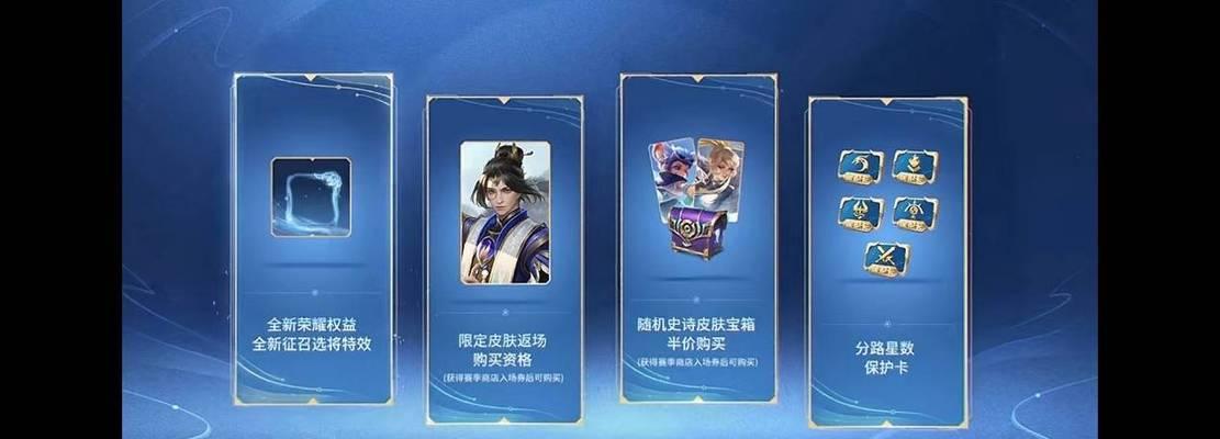 王者荣耀小段位升级奖励在哪里领取？  第2张