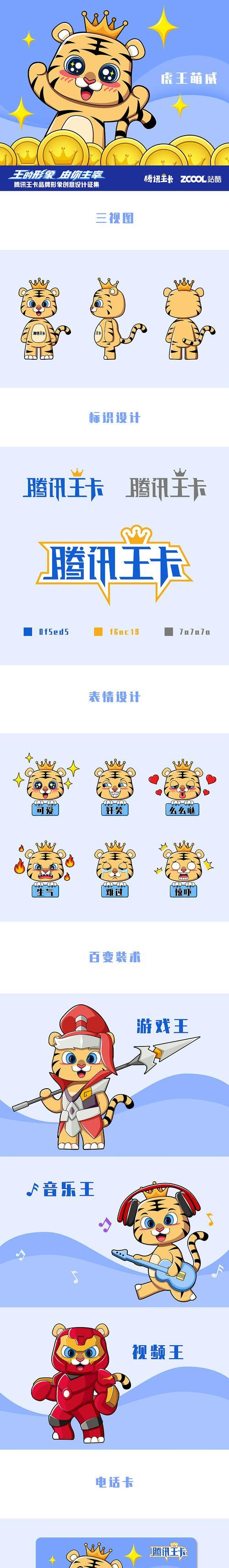 如何用手机操作老虎头上摄像头拍照？  第1张