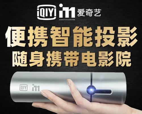 使用投影仪观看爱奇艺需要办理哪种会员？  第2张