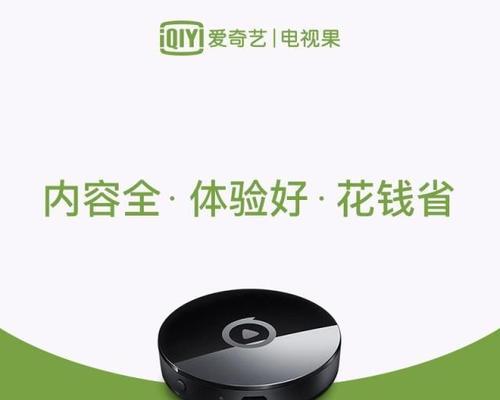 使用投影仪观看爱奇艺需要办理哪种会员？  第1张