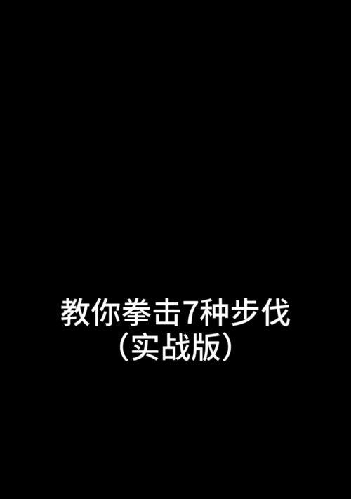 手机拍照如何模仿步伐效果？  第2张