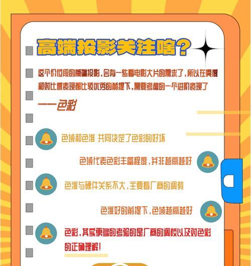 投影仪参数选择有哪些常见误区？  第1张
