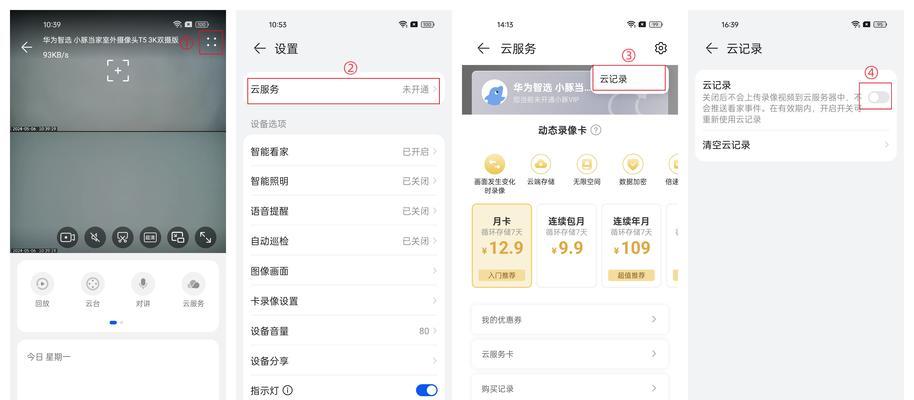 华为笔记本摄像头打不开怎么办？如何开启？  第1张