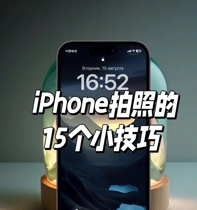 苹果手机夜间拍照技巧深度解析  第1张